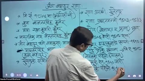 nepal ko itihas 2