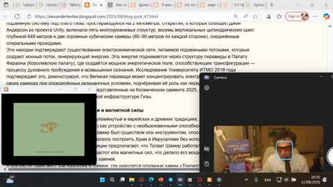 Технологии Аннунаков в пирамидах Гизы и других древних местах. Продолжение