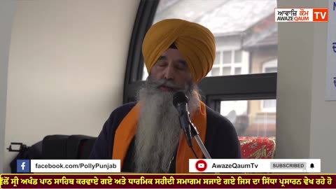 Live🔴Dharmik Shaheedi Samagam || ਧਾਰਮਿਕ ਸਹੀਦੀ ਸਮਾਗਮ G.Baba Sang Ji, Smethwick, Birmingham UK