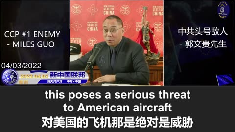 郭文贵: 中共通过扩散武器和技术，扶持其“战略伙伴国家”，尤其是伊朗，使其成为地区甚至全球的不稳定因素