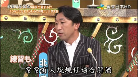 秘密のケンミンSHOW - 妙國民糾察隊-秘密美食-山梨.青森&突如其來的調職令第2季-京都 第1話
