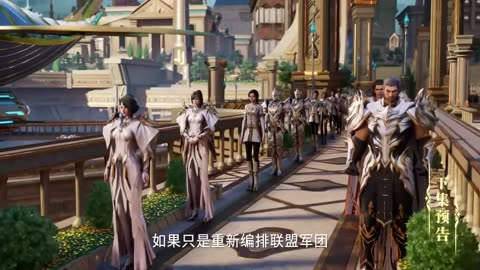 Throne of Seal Episode 165 Preview