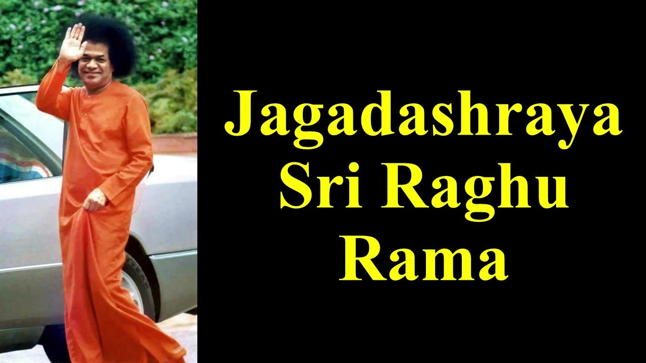 Jagadashraya Sri Raghu Rama | Sathya Sai Bhajan | Devotional Song | Bhakthi Song | Ram Bhajan | Aum
