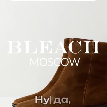 Замаскируйте царапины на коже с легкостью! BLEACH.MOSCOW — экспертный сервис по уходу за обувью