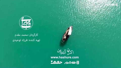 بوم ایرانی | احیای کشتی‌های بادبانی سنتی پس از ۵۰ سال