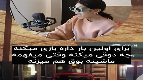 برای اولین بار داره بازی میکنه #ماشین #بازی #گیم #گیمینگ