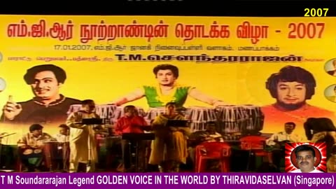T M Soundararajan Legend & 2007 . Part 12