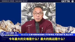 （四十四）壬寅年要把项目做好,不开新项目,不搞无限扩张,阻止排华【2022年02月06日文貴大直播精选】