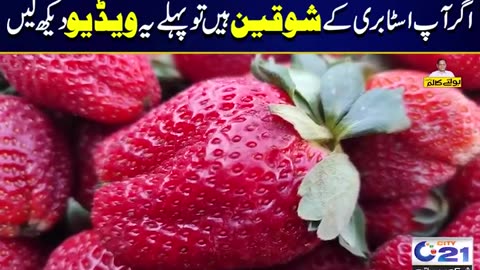 Strawberry benefit for health