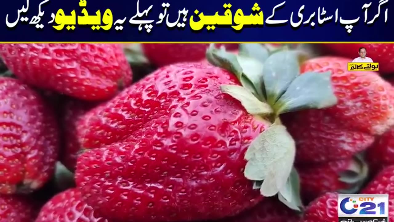 Strawberry benefit for health