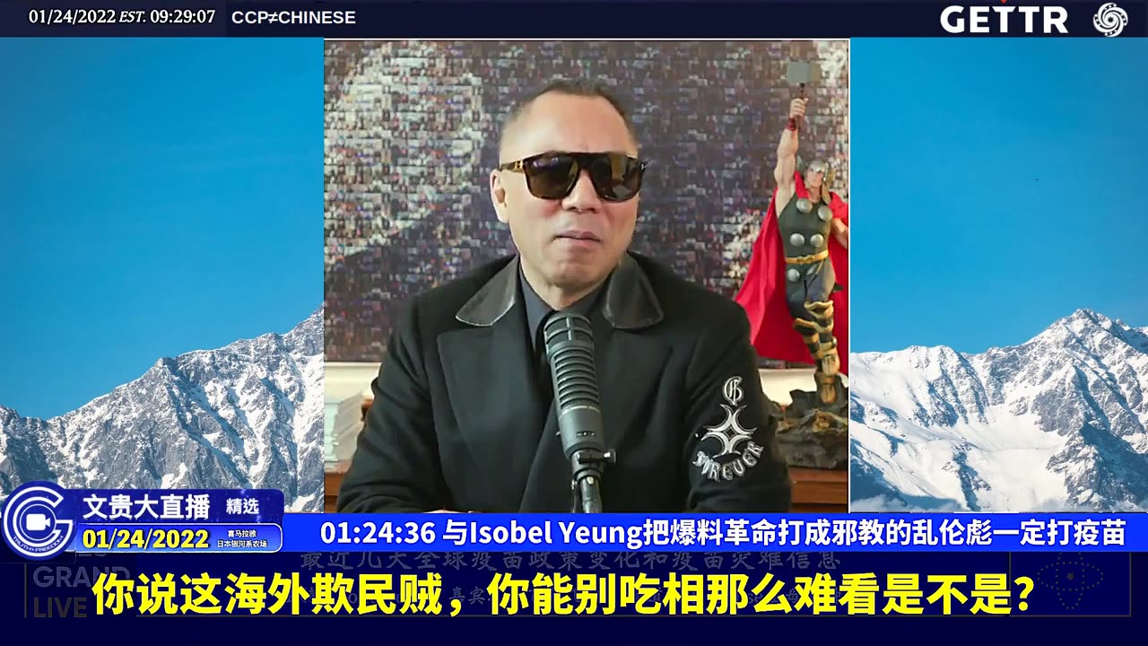 （十七）与IsobelYeung把爆料革命打成邪教的乱伦彪一定打疫苗【2022年01月24日文贵大直播精选】