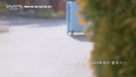 Lesbian dating show To Get Her Korea