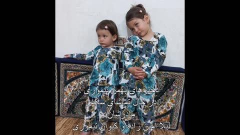 تجاوز به لیلا امین زاده زن بهمن تیموری توسط ذکریا عظیمی