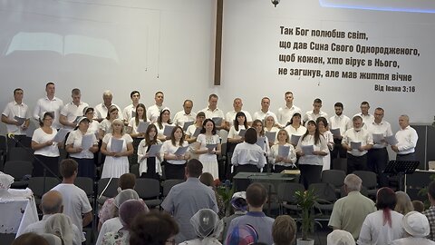 З миром ми прийшли до вас…Крюківська Церква. 7.09.25