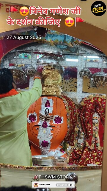 Trinetr Ganesh Ji Mela | त्रिनेत्र गणेश जी मेला का भव्य आयोजन 🚩🎉☺️