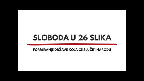СЛОБОДА У 26 СЛИКА – ФОРМИРАЊЕ ДРЖАВЕ КОЈА ЋЕ СЛУЖИТИ НАРОДУ
