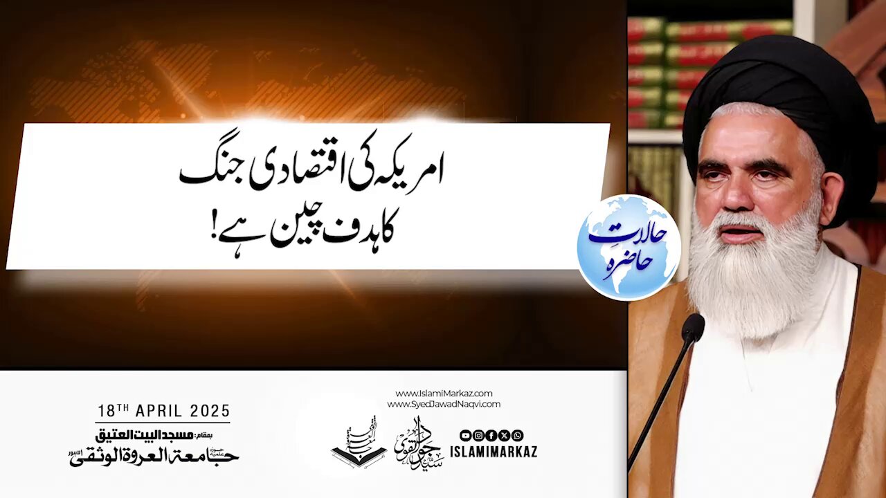 America ki maeeshati jung ka nishana Cheen hai