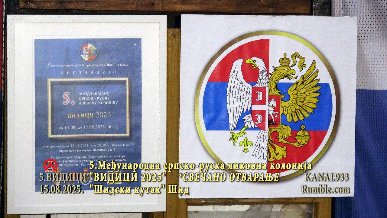 20250815 USRPŠ 5.VIDICI Svečano otvaranje
