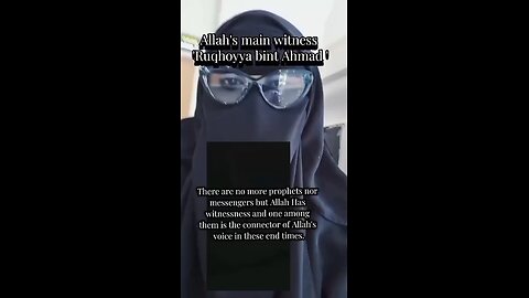 Allah's witness, Ruqhoyya the daughter of prophet Muhammad, who receives inspiration from Allah