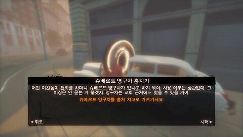 MAFIA™ Ⅱ : DEFINITIVE EDITION [DLC] JIMMY'S VENDETTA / MISSION #12. SHUBERT HEARSE THEFT