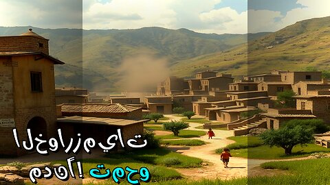 الخوارزميات تمحو مدنًا! ما الذي يحدث؟