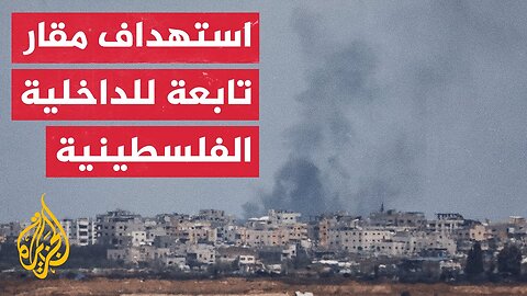 غارات إسرائيلية تستهدف مقار للداخلية بغزة وتتسبب بإصابات بين النازحين