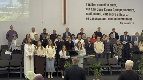 «Ти з нами Бог» Крюківська Церква. 28.09.2025 р.