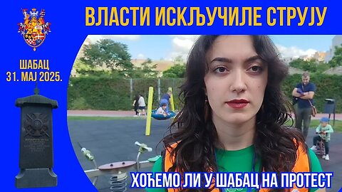 Власти искључиле струју - Хоћемо ли у Шабац на протест?