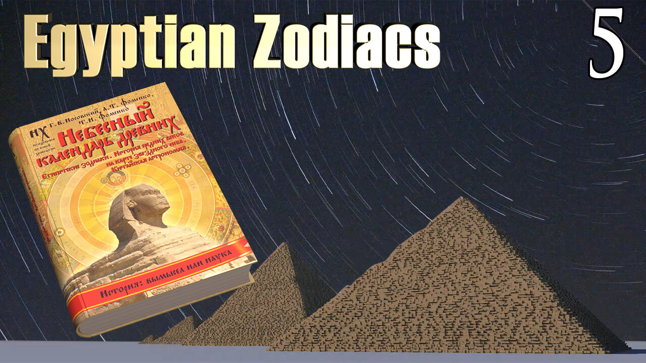 Dating of Egyptian Zodiacs. Part 5