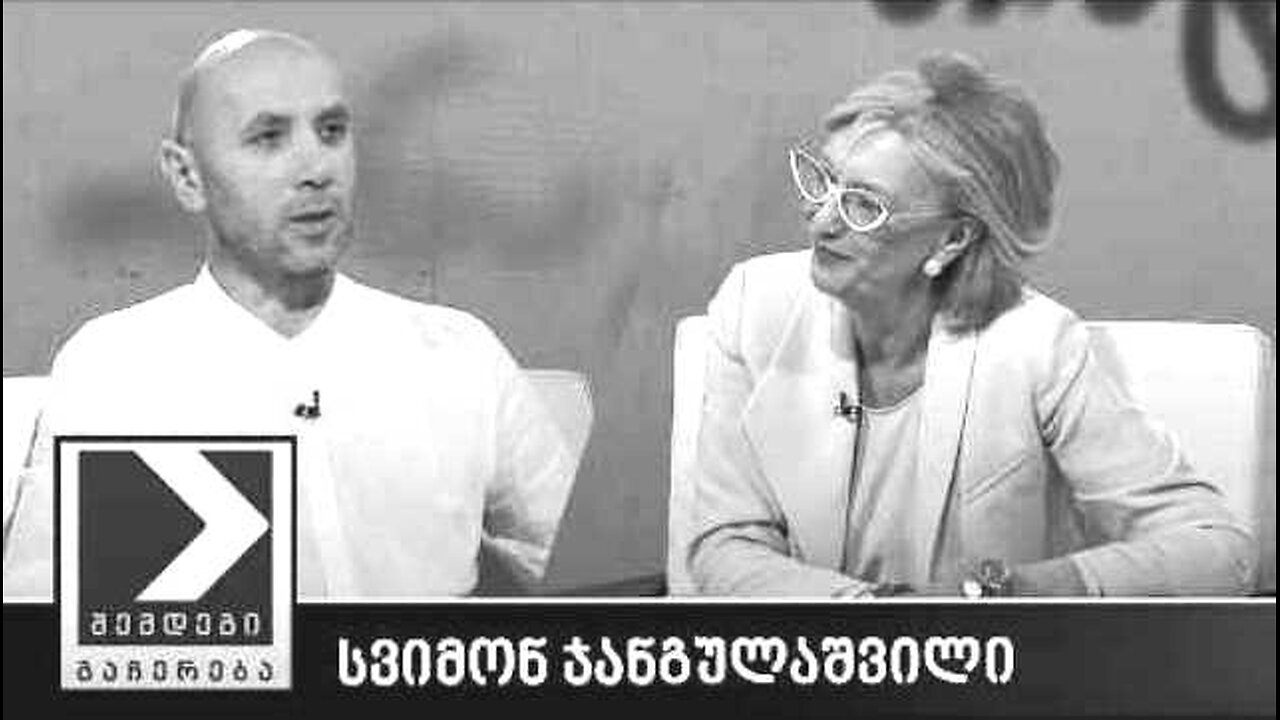 ტვ-იმედი. შემდეგი გაჩერება / სვიმონ ჯანგულაშვილი. 23. 07. 2023