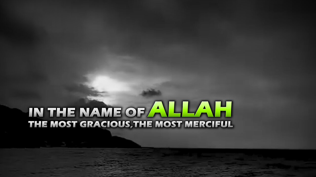 In the name of Allah, the Entirely Merciful, the Especially Merciful