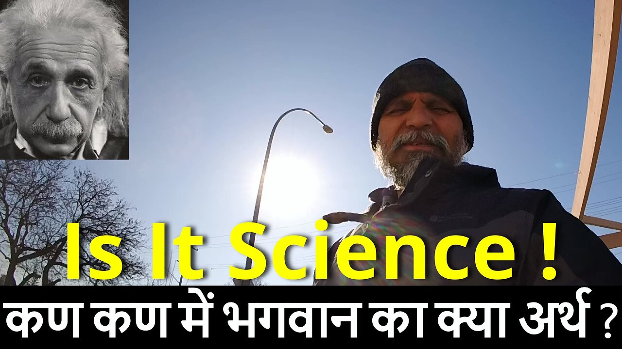 Is It Science ! कण कण में भगवान का क्या अर्थ ? #canada #winnipeg #rawatji #einstein #sanatandharma
