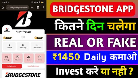 BridgeStone Earning App | Bridgestone App Kab Tak Chalega | BridgeStone App Real Or Fake