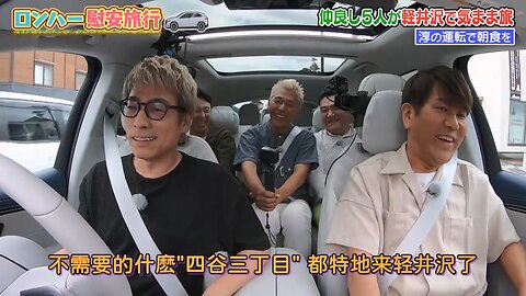 【中字】男女糾察隊 230808 1HSP - 男女糾察隊慰勞旅行