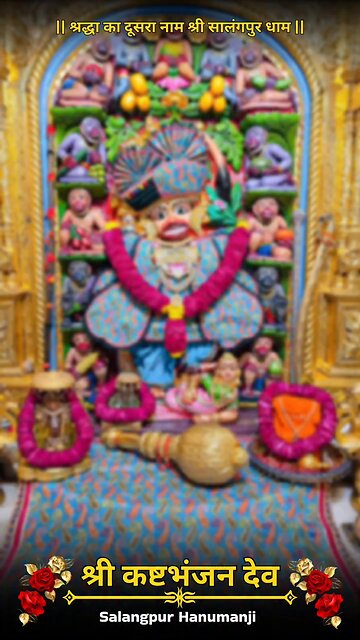 KASHTBHANJANDEV 12.11.2025