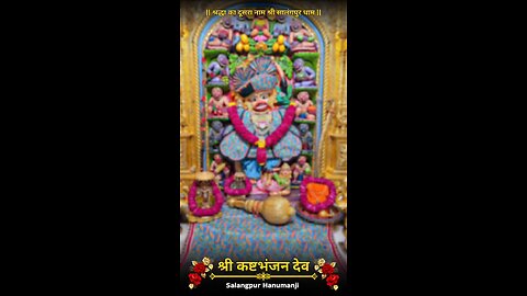 KASHTBHANJANDEV 12.11.2025