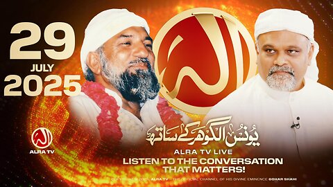 ALRA TV Live with Younus AlGohar | 29 July 2025