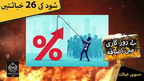 Sood Clip | Berozgari Main Ezafa | Clip # 10 of 26