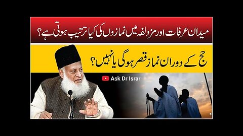 Kya Hajj Kay Dooran Namaz Qasar Ho Gi ? | Dr. Israr Ahmed R.A | Question Answer