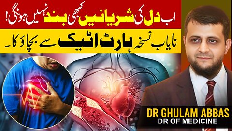 Natural Artery Cleanser: Open Blocked Arteries Without Surgery!" 🌿💓