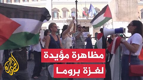 مؤيدون لفلسطين في إيطاليا ينددون بتجويع سكان غزة