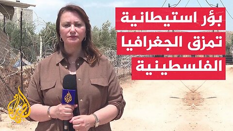 بؤر استيطانية وأسلاك شائكة تعزل القرى الفلسطينية بالضفة الغربية