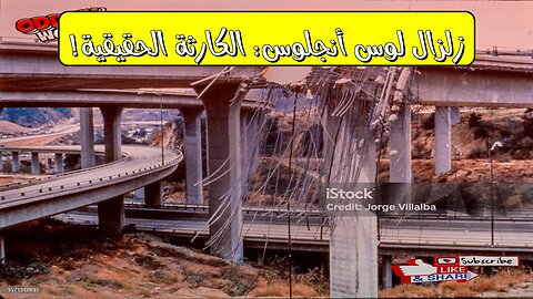 زلزال لوس أنجلوس 1994: حقائق صادمة وخسائر كارثية #زلازل #لوس_أنجلوس #الكوارث
