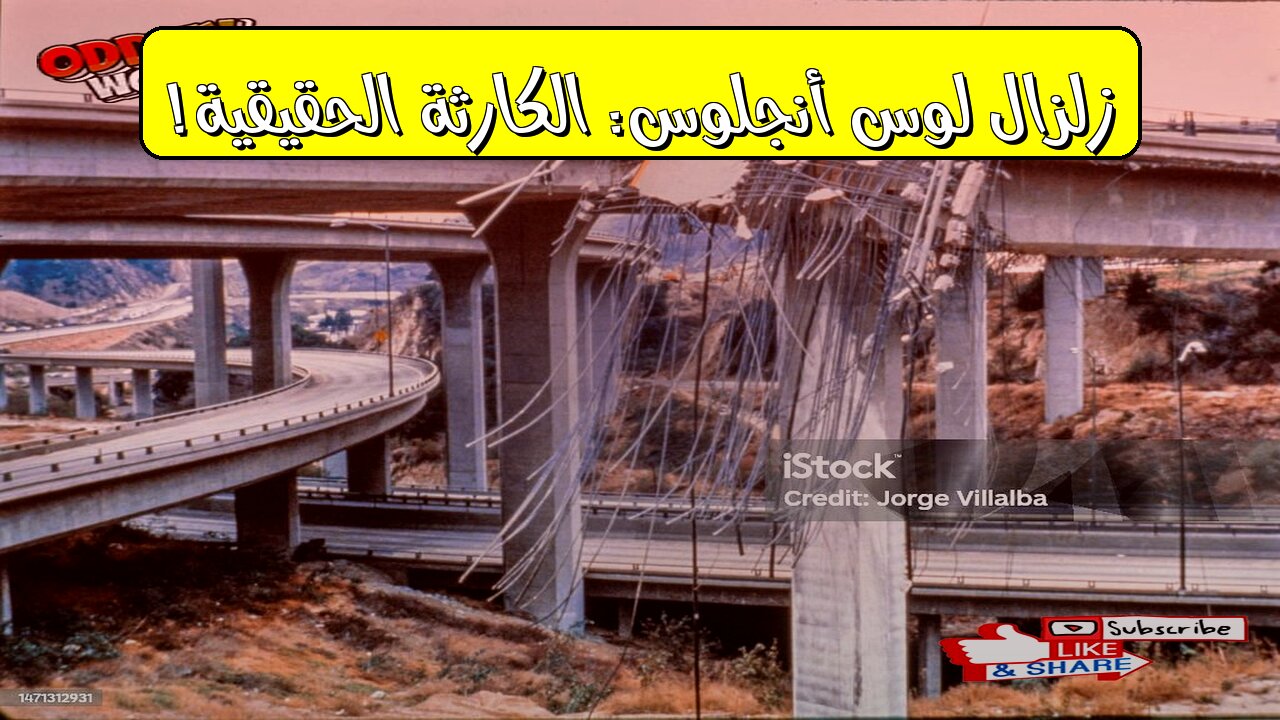 زلزال لوس أنجلوس 1994: حقائق صادمة وخسائر كارثية #زلازل #لوس_أنجلوس #الكوارث
