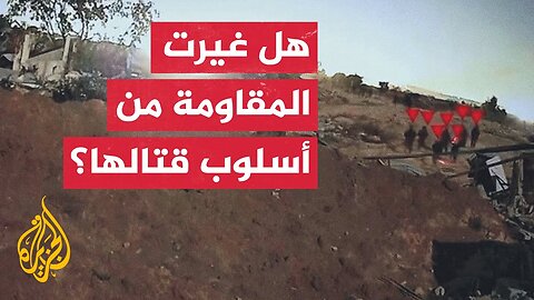 لماذا نشرت القسام مشاهد كمين بيت حانون بعد أكثر من شهر على تنفيذه؟