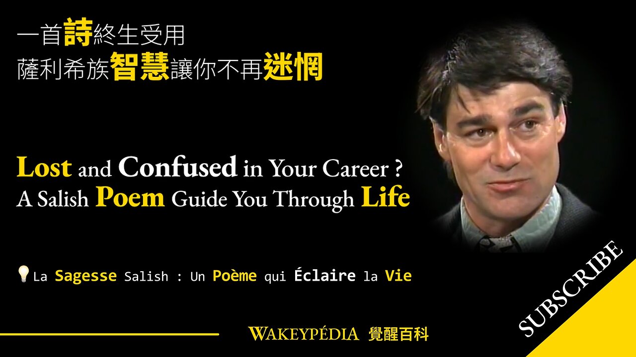 💡Lost and Confused in Your Career ? A Salish Poem Guide You Through Life