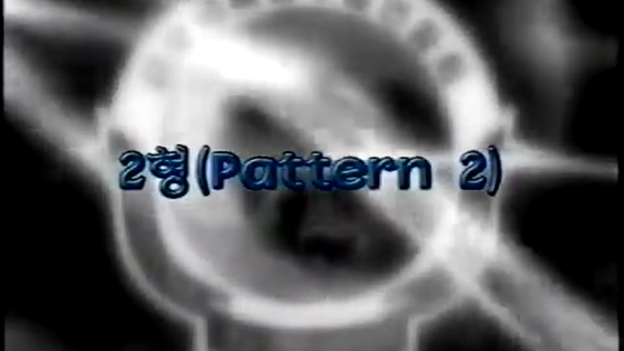 TeukGong MooSool - Yellow Belt Techniques