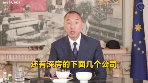 新闻报道：富力地产创始人张力之子因贷款纠纷被禁出境 郭文贵先生2021年7月29日爆料： 广东粤海、深房、富力张力、广东、广州的几个商行、江浙的几个商行，统统完蛋！