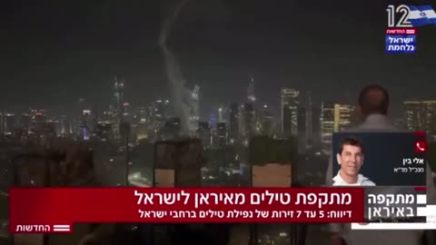 🛸🔥 Israel Iran War | Tel Aviv Mayor Watches Iranian Ballistic Missiles | RCF