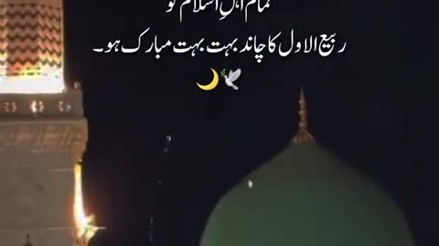 12 rabi ul awal 2025